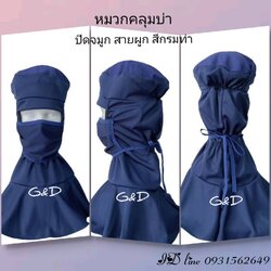 หมวกคลุมบ่าปิดหน้า ทรงอาหรับ เปิดหน้า ปิดหน้าหมวกปิดหน้า หมวกเปิดหน้า ทรงอาหรับ หมวกคลีนรูม หมวกคลุมผมตาข่ายบน หมวกโรงงานอุตสาหกรรม