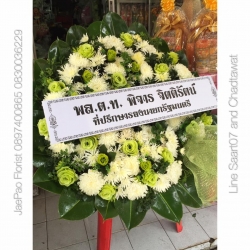 พวงหรีดดอกไม้สด