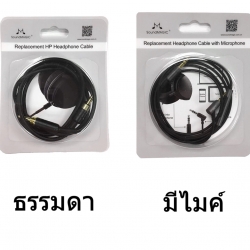 ขายสายเปลี่ยนหูฟัง SoundMAGIC รุ่น Replacement HP สำหรับหูฟัง Headphone ทั่วไปแบบ 3.5mm