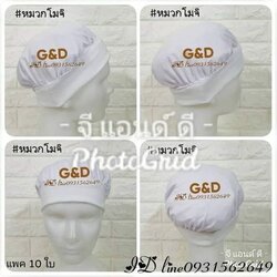 จำนวน 50 ใบ หมวกโมจิ หมวกทรงอาหรับ สีขาว-เขียว หมวกคลุมผมตาข่ายบน หมวกแม่ครัว หมวกพ่อครัว หมวกทำอาหาร หมวกโรงงาน หมวกพนักงานฝ่ายผลิต หมวกอุตสาหกรรม หมวกทรงอาหรับ หมวกคลุมเก็บผมชาย-หญิง