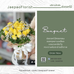 ช่อดอกกุหลาบสีเหลือง