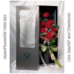 กล่องดอกไม้ (Flower Box)