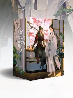 [พร้อมส่ง] คลื่นขวางพ้นนที เฉพาะ Box