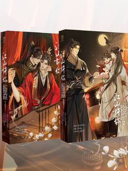 [พร้อมส่ง] เฉพาะหนังสือปรารถนาเคียงบัลลังก์ 2 เล่ม จบ