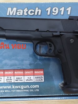 ซื้อทักไลน์ @pptoy อัดลมแรงมาก KWC รุ่น Match 1911