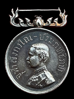 เหรียญราชรุจิยา รัชกาลที่5 เนื้อเงิน ปี2440 รับประกันแท้