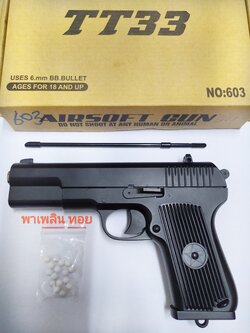 อัดลมแรงมาก ลูกหมดสไลด์ค้าง รุ่นTT33 No.603 ทรงTokarev