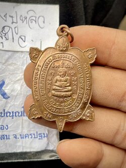 หลวงปู่หลิวรุ่นสุขใจ ปี37 ทองแดง ตอกโค๊ด ครบรอบวาระ89ปี