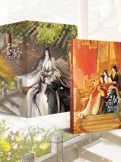 [พร้อมส่ง] ชะตารักลิขิตบัลลังก์ เล่ม 3 Boxset