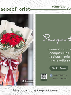 ช่อดอกกุหลาบสีแดง ดอกไม้สด ห่อด้วยกระดาษสาสีชมพู