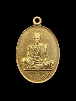 เหรียญสร้างบารมี หลวงพ่อคูณ ปี19 เนื้อนวะ กะไหล่ทอง