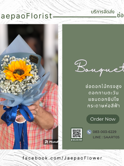 ช่อดอกทานตะวันปลอม แซมยิปโซ ดอกเดี่ยว