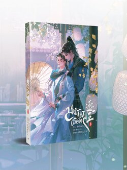 [พร้อมส่ง] มงกุฎเลือด เล่ม 3 (ไม่มีชิกิชิ)