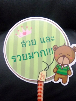 ป้ายคำพูดงานแต่ง (ป้ายพร็อพ)