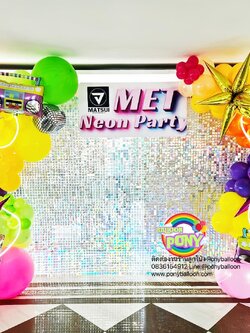 แบคดรอปตรีมนีออน