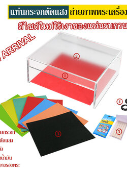 โต๊ะกระจกตัดแสง แท่นกระจกตัดแสงอะคริลิค ถ่ายภาพพระเครื่อง ถ่ายภาพสินค้า ถ่ายอัญมณี (#WNP)