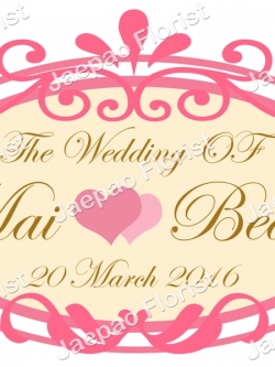 ป้ายชื่อ งานแต่ง