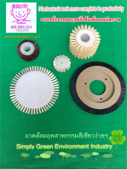 แปรงวงกลมCircular Brush