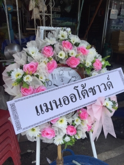 พวงพรีดนาฬิกา ดอกไม้ประดิษฐ์