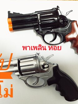 ของเล่นแก็ปเหล็กทรงลูกโม่ คละสีดำ /เงิน