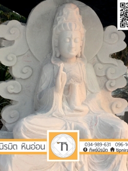 กวนอิมนั่งก้อนเมฆประทานพรสูง1.8 เมตร