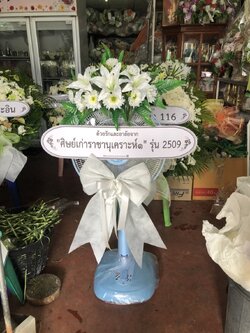 พวงหรีดพัดลม วาซากิi 16 นิ้ว ประดับดอกไม้แห้ง