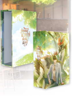 [กล่อง] ใส่หนังสือชุดมัธยมซานไห่ [พร้อมส่ง]