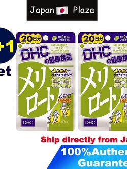 【2pcs】 DHC Merilot 20 days ส่งตรงจาก ญี่ปุ่น