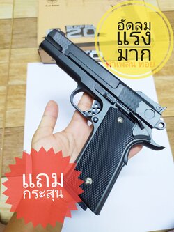 ของเล่นอัดลมแรงมาก รุ่นG.20