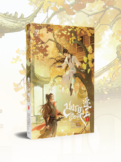 [พร้อมส่ง] มงกุฎเลือด เล่ม 1