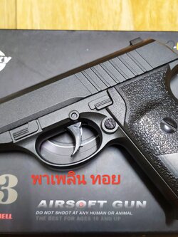 อัดลมสั้น รุ่น G.3