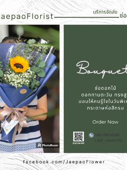 ช่อดอกทานตะวัน