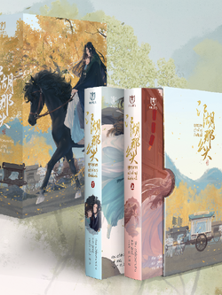 ชุด Boxset สะสม ยุทธภพกว้างใหญ่ถึงเพียงนี้ 2 เล่มจบ [พร้อมส่ง]