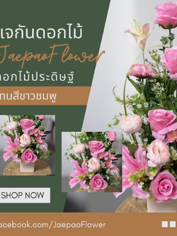 แจกันดอกไม้ประดิษฐ์ ทรงสูง