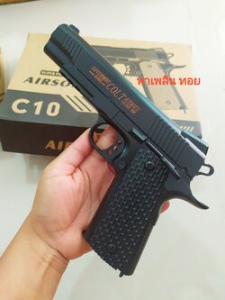 อัดลมแรงมาก รุ่น C.10 ง้างนกได้ มีเซฟ มีช่องคัดปลอก