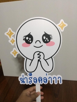 ป้ายคำพูดงานแต่ง (ป้ายพร็อพ)