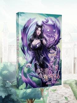 (Pre Order)จอมยุทธ์ภูตถังซาน เล่ม 4