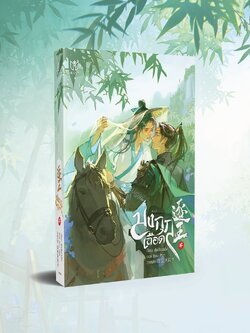 [พร้อมส่ง] มงกุฎเลือด เล่ม 4