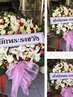 รับจัดพวงหรีดดอกไม้สด
