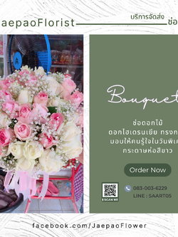 ช่อดอกไม้กุหลาบ ยิบโซ