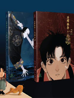 [พร้อมส่ง] [Comic] ตำหนักมายา เล่ม 1-2