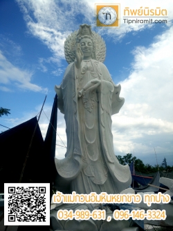 เจ้าแม่กวนอิมประทานพร หยกขาวสูง 5 เมตร
