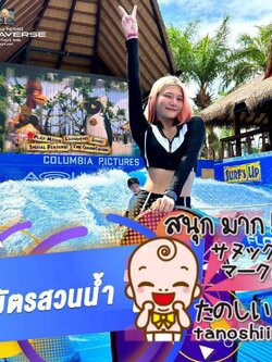 [E-Voucher] Columbia Pictures Aquaverse - บัตรสวนน้ำ Lazada ลาซาด้า