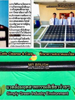 แปรงลูกกลิ้งขนนไนลอนทำความสะอาดแผงโซล่าร์เซลล์