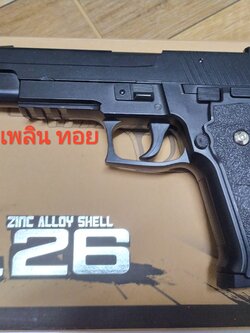 อัดลมแรง รุ่น G.26