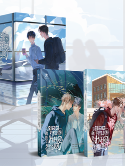 [พร้อมส่ง] ยอดคุณหมอลัทธิเต๋า เล่ม 3-4 Boxset