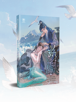 [พร้อมส่ง] ชีวาไม่สูญเปล่า (เล่มเดียวจบ)