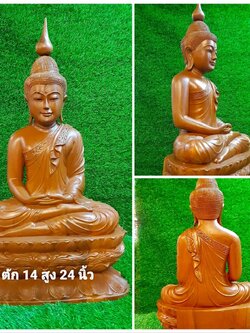 พระบูชาไม้สัก หน้าตัก14นิ้ว พระไม้แกะสลัก พระพุทธรูปไม้สักทอง