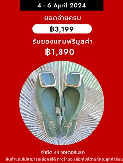 แถมฟรี ไม่สามารถเลือกสีได้ ยอดชำระครบ 3199 ทรงใหญ่ลด 1 ไซส์ หนังแกะแท้ ทรงสวยหรูน่ารักมาก