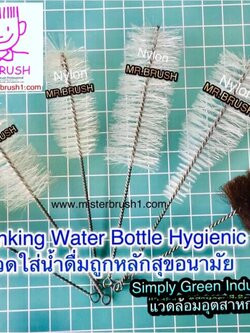 แปรงล้างขวดล้างคราบภายในขวด